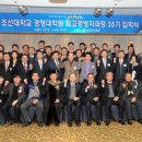 조선대학교 경영대학원 이미지