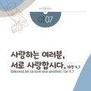 성빈센트 드뽈수녀회 | [묵상] 빵을 많게 하신 기적으로 예수님께서는 예언자로 나타나셨다. (마르코 6,34-44) - 주님 공현...