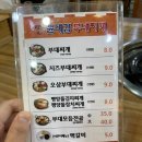 윤대감부대찌개 논산점 이미지