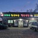 지리산한우마을 이미지