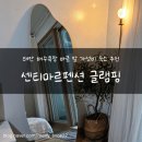 태안-비상소화전-7 | [태안] 해수욕장 바로 앞 가성비 숙소 추천 _ 센티마르펜션 글램핑 (비치동 102호 솔직후기)