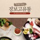 장보고젓갈 이미지