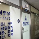 파산 다시 찾은 경제적 자유, 최연우 법무사의 도움 후기