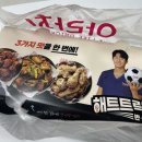 아라치시흥배곧점 | [시흥 배곧] 아라치 치킨 해트트릭세트 / 배달후기