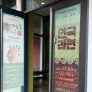 연극공연 | 수원연극 라면 kbs수원아트홀 공연 후기 인계동 데이트 놀거리