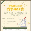 어린이 음악교실 이미지