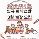 아이비어학원