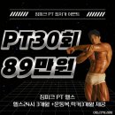 송죽동 주민센터 | 송죽동 헬스장 유목민 끝! 송죽동 pt 짐피크에서 인생 몸매 완성한 리얼 후기 추천