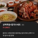 3281 | 신도림 맛집 족발보쌈 삼백가_ 삼백족발+바지락칼국수 솔직후기
