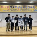 국립한밭대 설비공학과 학생들, 대한기계학회 제14회 전국학생설계경진대회 은상 수상 이미지