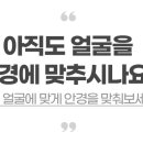 부평안경원 이미지