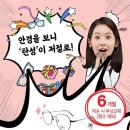 글라스타안경 성균관대점 이미지