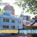 바다를닮은집