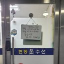 홍따미현동옷수선