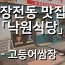 종하뷔페식당 이미지