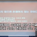 [선배들의 성과 발표 영상 보고 후기 쓰기 2] 온마 27기 라밥 노승일 대표님 성과 발표 후기
