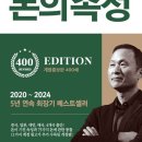&#34;돈을 다루는 기술이 없으면 부자가 될 수 없다 – 『돈의 속성』 서평 요약 후기&#34;