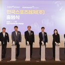 한국스포츠 MK스포츠