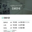 서울매스티지치과의원 이미지