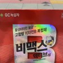 길동보룡약국 이미지