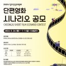 2024 청주영상위원회 단편영화 공모 // 7월 7일 이미지