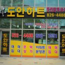 도안성공공인중개사사무소 이미지