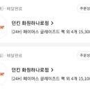 달다구리