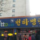 천하카서비스 이미지