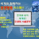 함께하는인