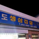 국도왕족발