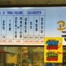 고손수제군만두 이미지