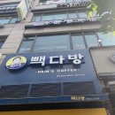 빽다방용인죽전누리점