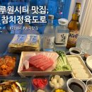 참치정육도로