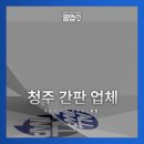 시선이 머무는 간판 이미지