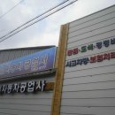 정열자동차공업사