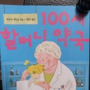 백세약국 이미지