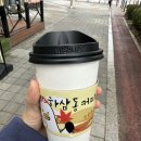 하삼동커피춘천온의풍물 이미지