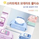 에코스마트2 | 부드러운 저자극 고품질 스마트에코 모데라토 물티슈 캡형 20팩 유아용 엠보 실사용기