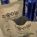 버섯과면역 | 건강 간식추천 버섯과면역 참송이칩 아이들간식부터 술안주 후기