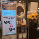 낙원진갈비 이미지