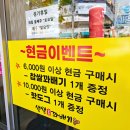 주소부근 공중전화박스 | 익산간식 모현동 생생꽈배기 찹쌀도너츠 고로케 수제핫도그