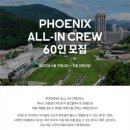 호텔휘닉스 이미지