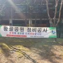 황골공원 네이버블로그