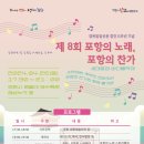 세대공감바다음악제 이미지