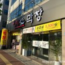 찐心막창