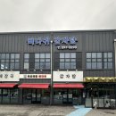 마포해장뼈다귀 이미지