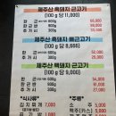 반해버린고깃집
