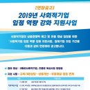 한국사회적기업중앙협의회경기도지부