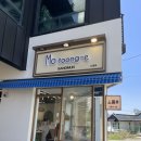 강문해변 소품샵 모퉁이 강문 후기, 볼꾸템 종류 다양