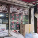 종로떡집 | 대림동 가성비 떡집 종로떡집 후기